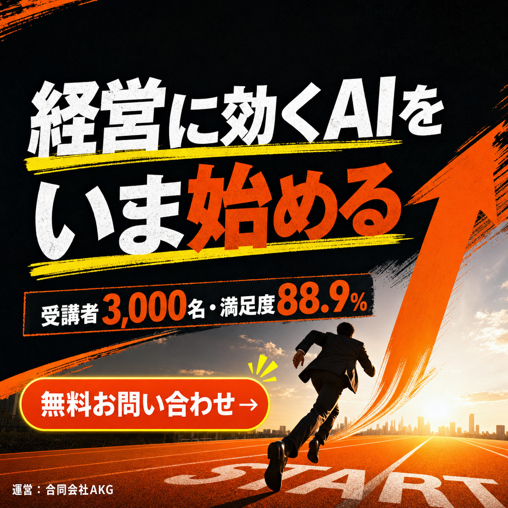 成長機会訴求クリエイティブ