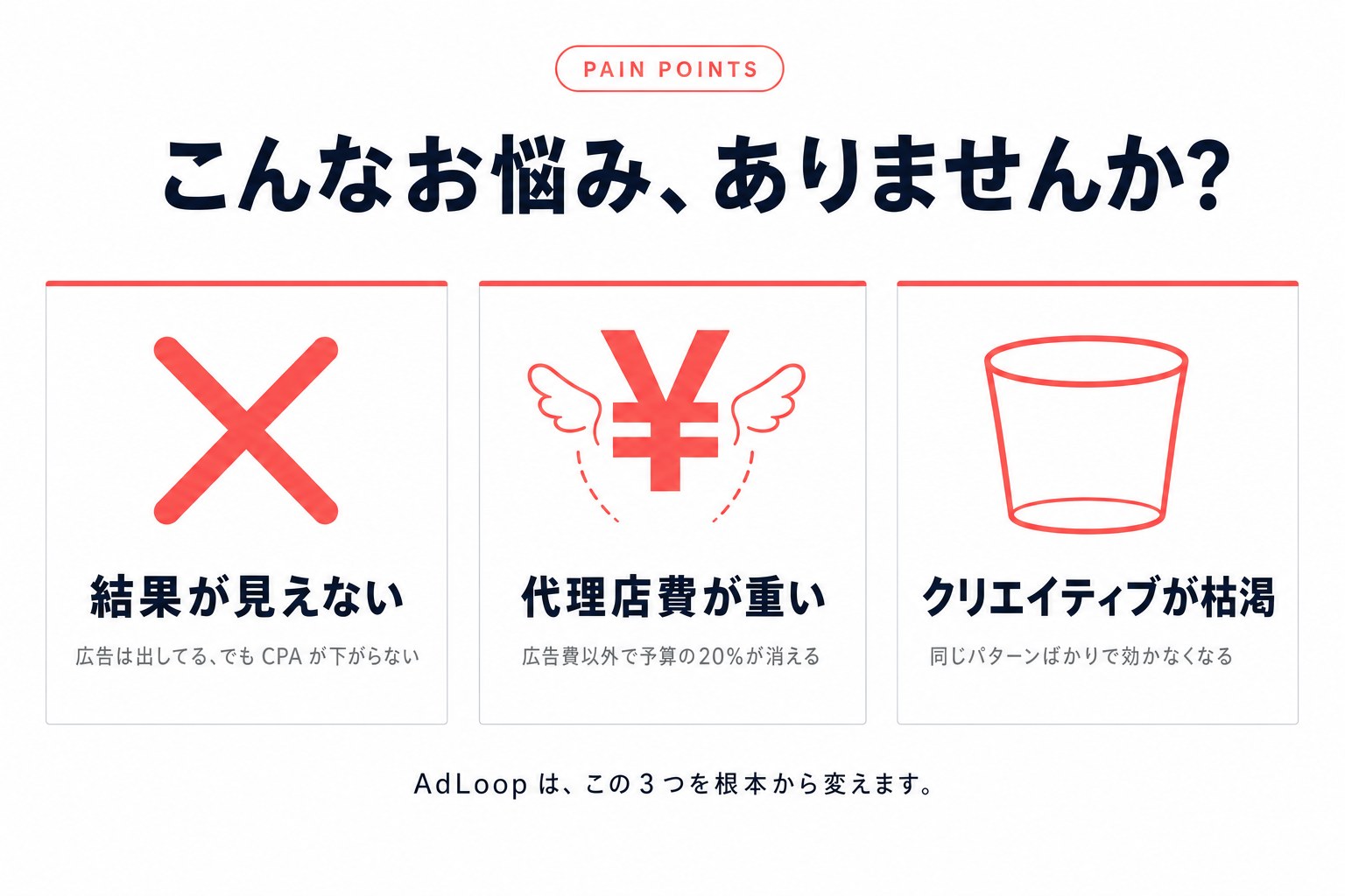 こんなお悩み、ありませんか?
